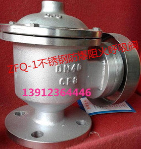 ZFQ-1不锈钢防爆阻火呼吸阀 储蓄油罐呼吸阀DN25 32 40 50 65 100