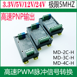 2-8路PLC信号电压电平转换 3.3V5V12V24V兼容 差分转集电极 5Mhz