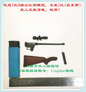1/6 DAMTOYS DAM GK003MX 黑帮 黑桃J 克雷克：AR7狙击主武器模型
