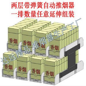 超市双层推烟器柜台烟架子2层推进器香烟推拉器便利店多层烟架