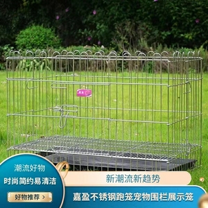 嘉盈不锈钢笼跑笼展示笼4面围栏栅栏狗笼猫笼折叠宠物用品