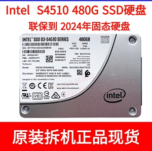 Intel/英特尔S3520 120G 150 480G 1.92T 企业级固态硬盘SSD 800G
