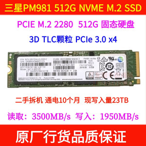 Samsung/三星PM981 512G 2280 M.2固态NVME硬盘256 WD SN750 1T2T