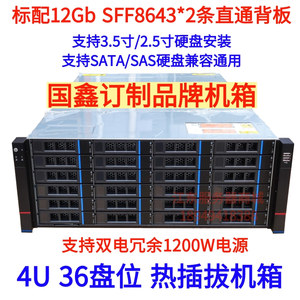 24/36/48盘位 服务器机箱 4 8U 机架式 热插拔NAS多硬盘存储 主板