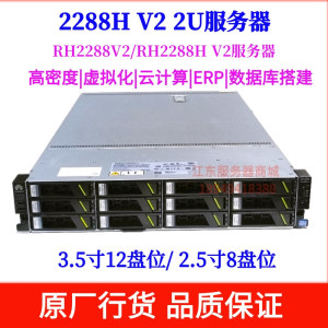 48核2U静音华为RH2288 V2服务器E5-2696V2 NAS存储虚拟DELL R720