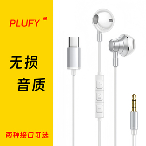 耳机有线入耳式高音质typec接口圆孔线控电脑带线3.5mm适用于苹果
