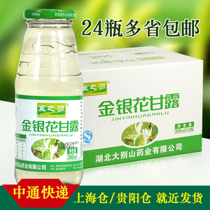 江浙沪皖湖北寨之源金银花甘露饮品340ml*48瓶儿童金银花水清凉饮