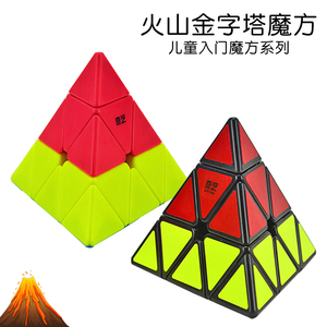 奇艺幼儿园三色火山金字塔魔方初学入门专用三角魔方三阶儿童玩具