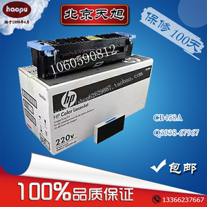 适用CB458A原装惠普HP6015 定影组件HP6030加热组件HP6040 定影器