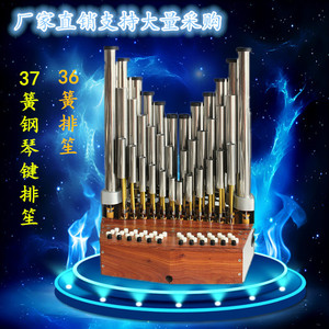 低音笙,长笛,演奏_大山谷图库