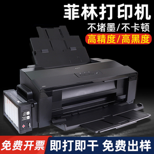 菲林打印机喷墨胶片输出打印机丝网印刷制版晒版菲林胶片打印机