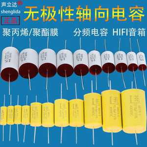 音箱高音滤波分频器无极电容MPK聚丙烯聚酯发烧级音响配件1~22uf