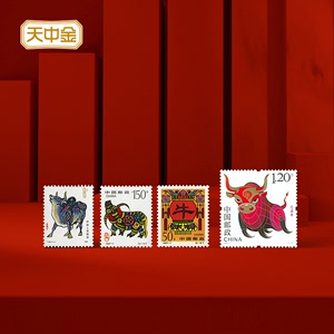 天中金.一二三轮牛年生肖邮票共4枚 1985、1997、2009年牛年邮票