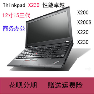 ThinkPad联想笔记本电脑超薄X200i5X230学生商务办公上网游戏本