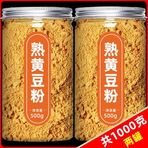 黄豆粉熟糯米糍粑驴打滚烘焙专用炒熟黄豆粉商用黄豆面即食