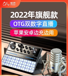魅声 G9 高端声卡唱歌手机专用电脑K歌录音户外专业直播全套设备