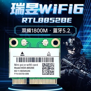 WiFi6瑞昱RTL8852BE千兆5G双频MINIPCIE内置无线网卡5.2蓝牙MSATA