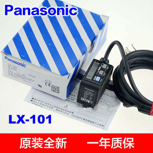 原装日本松下(神视)色标传感器 LX-101 电眼特价销售
