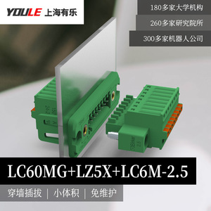 上海联捷微型穿墙端子2.5mm弹簧接线LC60MG+LZ5X+LC6M厂家直销