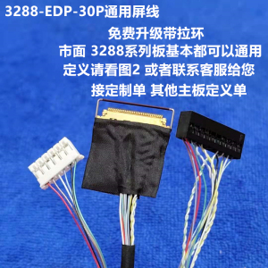 EDP 30Pin软排线 30针 通用液晶笔记本屏线 30P-0.5MM间距 测屏