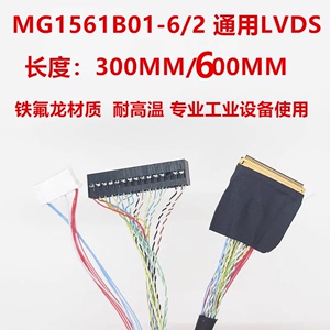 华星光电15.6寸液晶屏线 LVDS定义 40P 双8位 适用MG1561B01-6/2