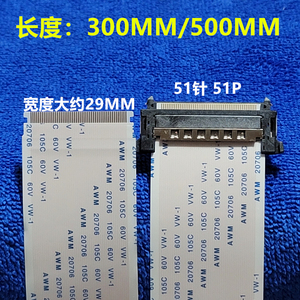 51P4K液晶电视排线屏线适用索尼小米L55M5-AD L40M2一AA 长度可选