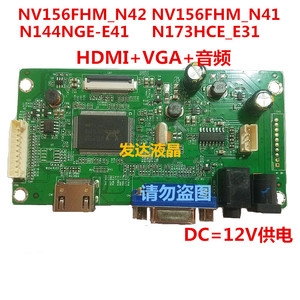 高清EDP接口液晶屏驱动板主板RTD2550芯片VGA+HMDI功能