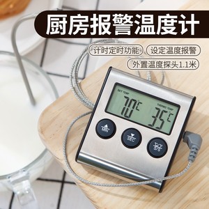 马卡龙厨房烘焙熬糖水温度测试器 液体温度计 针式线式测温计