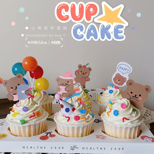 小红书同款小熊主题纸杯蛋糕插牌韩式卡通可爱插件甜品派对装扮
