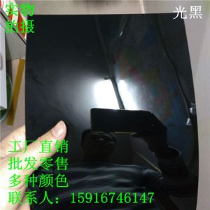 光黑滑面硬质PVC塑料片亮黑色卡纸手工垫片薄板0.3 0.5 0.8 1.0mm