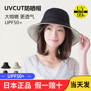 uvcut防晒帽日本正品女士夏遮阳帽子大S同款 双面户外99%防紫外线