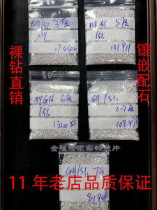 南非天然钻石3厘4厘5厘8厘足反镶嵌碎钻1分2分3分5分10分裸钻