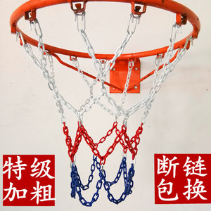 包邮篮球网铁链 加粗型金属篮球网 加粗电镀篮球框篮网兜防锈篮网