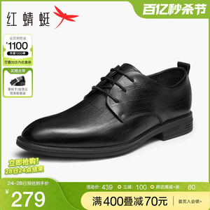红蜻蜓男鞋2024春季新款系带商务正装皮鞋男士结婚新郎单鞋德比鞋