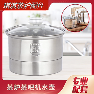 茶炉自动上水壶电热水壶漏斗304不锈钢茶具消毒配功夫茶台玻璃锅