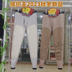 绒织王正品2023秋冬男士山羊绒2309驼绒2303复合男护膝保暖裤秋裤