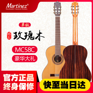 Martinez马丁尼古典MC48 MC58 MC88C MC118C MC128C全面单板吉他
