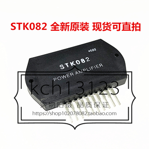 STK082 STK082G 全新原装 单声道音频功率放大器厚膜电路电源模块