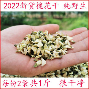 洋槐花2023年新鲜杨槐树花蒸菜麦饭包饺子河南特产地直发时令野菜