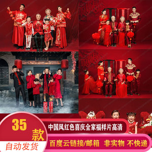 高清新年春节古装全家福亲子影楼摄影放大样照中国风红色喜庆样片