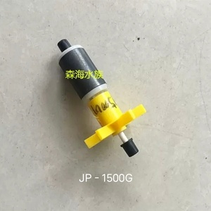 包邮森森HQJ JP CQJ JGP- 700G  1100G 1600B潜水泵转子转轴配件