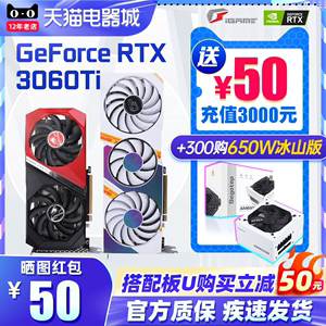 七彩虹RTX3060显卡Ultra W OC战斧AD OC台式电脑主机游戏显卡12G