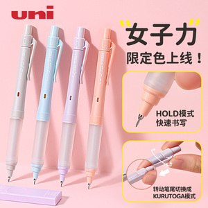 日本UNI三菱铅笔自动铅笔女子力限定色双模式旋转软胶笔握不断铅学生考试练字0.5mm自动铅笔大赏女生文具