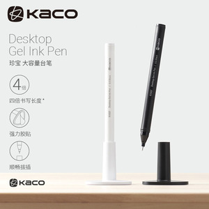 KACO珍宝台笔0.5黑芯前台柜台笔固定签字笔拔帽式桌面可粘贴中性笔单支装大容量速干商务办公用文具针管头