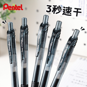 日本Pentel派通按动中性笔黑色0.5大容量签字笔BLN-105顺滑速干学生办公考试黑笔针管彩色水笔