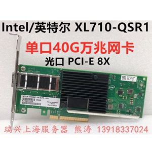 原装intel XL710-QSR1/QDA1 单口40G万兆光口网卡 PCI-E8X  QSFP+