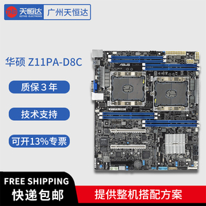 Asus/华硕 Z11PA-D8C双路服务器主板ITX3647至强金牌CPU工作站621