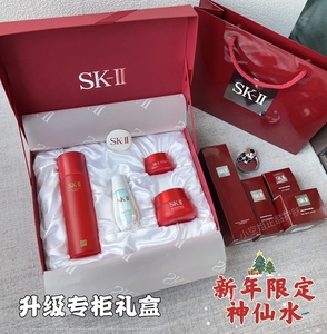 SK-II抗衰老套盒sk2礼盒 护肤套装 神仙水小灯泡眼霜大红瓶送礼