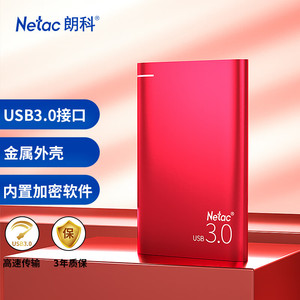 朗科移动硬盘1TB USB3.0  K9高端金属加密版  2.5英寸 绚丽红