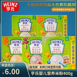 (2盒包邮）亨氏米粉400g强化铁锌钙高铁营养米糊6-36个月辅食原味